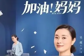 《加油妈妈》:苏青从坚持离婚妥协成我不离了，都是李修平的算计图片