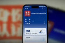 “网络身份证”正式实施！研究了一天后，我觉得……有点东西啊图片
