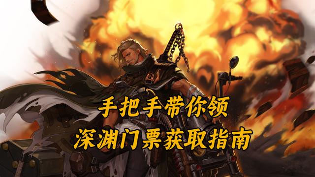 DNF深渊门票这样得，手把手教你拿