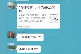 周围有“阳”楼，病毒会飘进我家吗？专家提醒两种情况需注意→图片