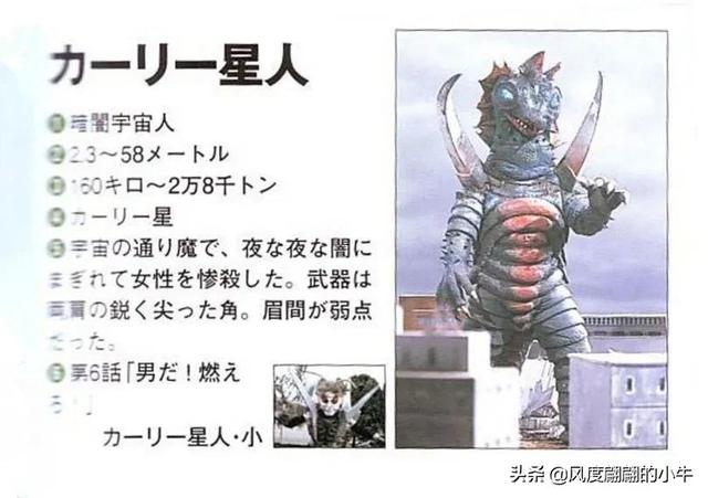 雷欧奥特曼怪兽图鉴