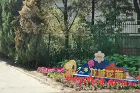 花海、凉亭、公园……“回天有约”，“约”出居民的小幸福图片