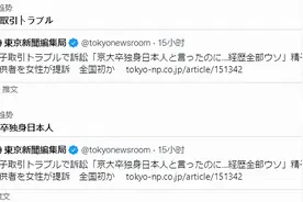 日本人妻"借精生子"，遭中国籍男子"身份诈骗"，将要索赔3亿图片
