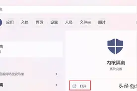 用Windows 11玩游戏，这样设置更流畅！图片