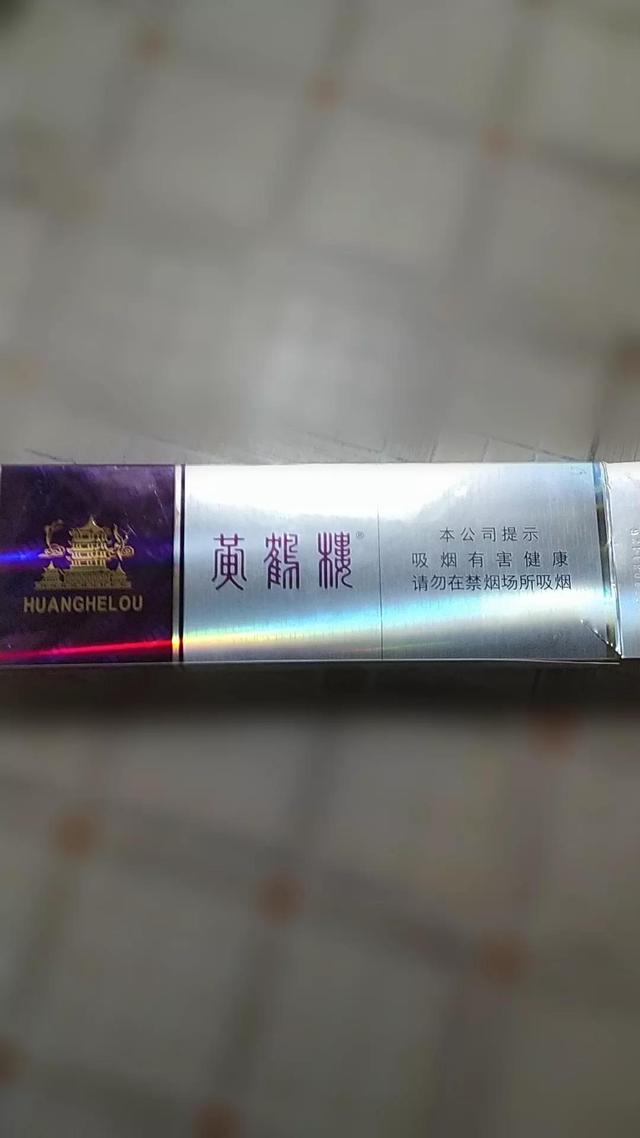 黄鹤楼银紫15块一包吗（一条烟的艰难退款路）