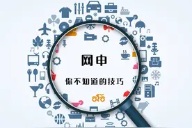 2024银行秋招开始！网申成最大关注点，这些问题一定要注意！图片