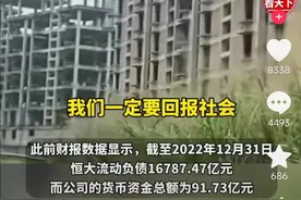 恒大在美破产保护，摩根抄底碧桂园，贾暴涨，谁在默默抄底我们?图片