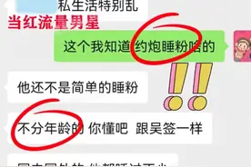 王嘉尔被爆睡粉？图片