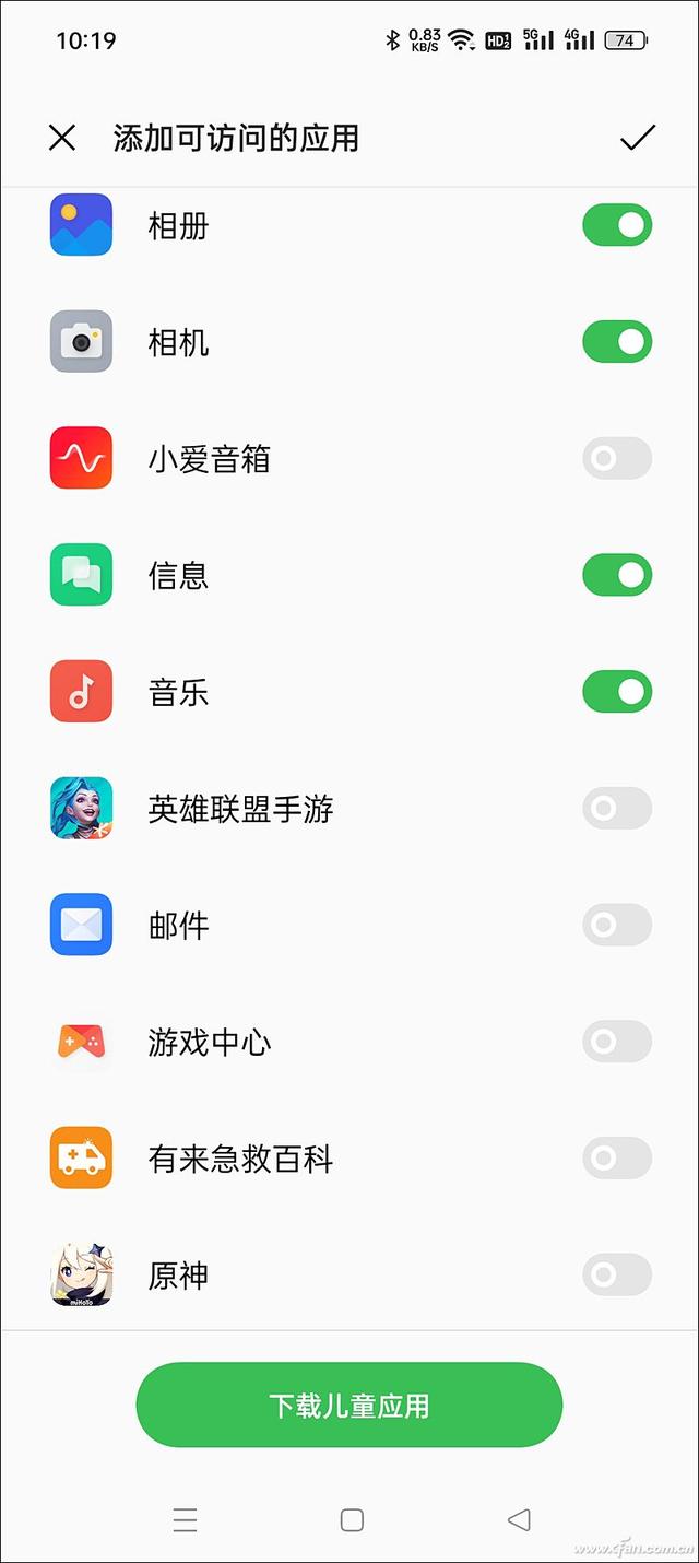 如何避免熊孩子搞破坏？手机的儿童模式了解下
