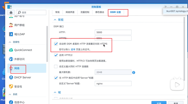 NAS+IPV6，零成本实现内网设备全远程访问！群晖、威联通DDNS教程