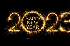 告别2022，笑迎2023，愿新的一年，遇见皆是美好图片