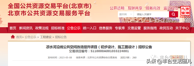 投资38亿！大红门地区这里将新建一所博物馆！