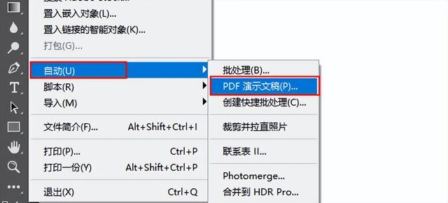 怎么把100个PDF文件合并成一个？我1分钟搞定，轻松准时下班