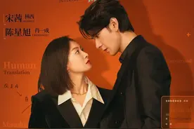 看完5集《我们的翻译官》，不禁感叹：CP感这个东西真是门玄学！图片