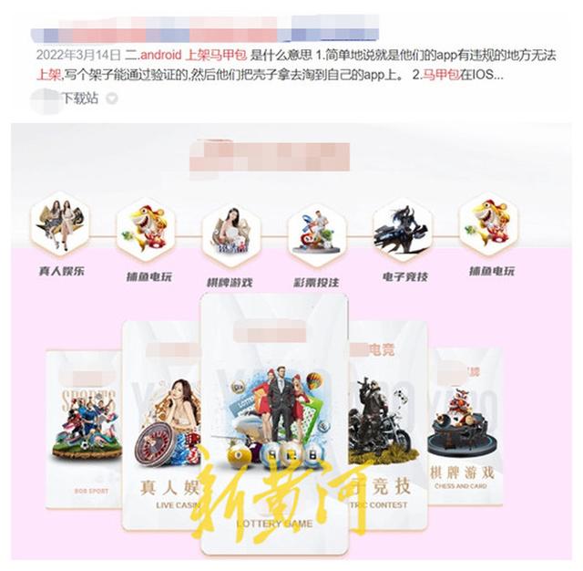 “擦边球”APP网端泛滥:位列搜索推荐位,盗版网站大肆导流