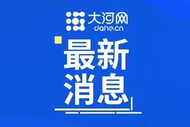 注意！河南这些景区免费或半价！图片