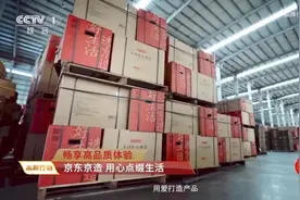 用良心好货惠泽亿万家庭，京东京造再次入选央视“品牌强国工程”图片