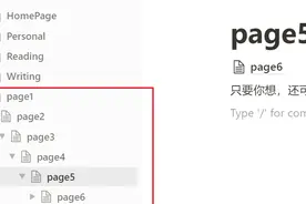 印象笔记重度用户的我为什么转投notion？图片