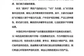李宁发布声明公开致歉，称帽子设计灵感来自中国，股价下跌超6%图片