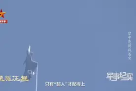歼-20是五代战机：特别适合超视距作战，要避免近距“狗斗”模式图片