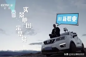 兼职地图采集员，月入10000-30000图片