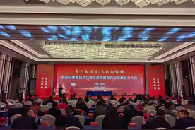 杭州安康商会成立大会召开图片