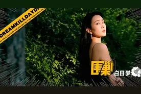 快五年了，马苏的风评还有救吗？图片