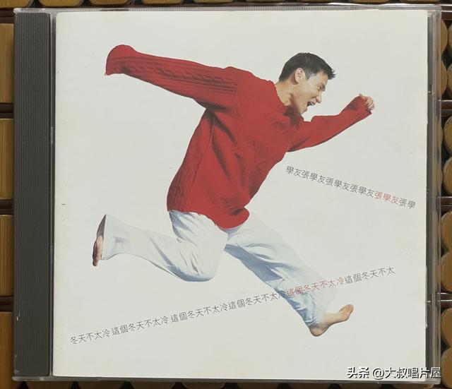 用眼睛“听”音乐之1994年你最喜欢的流行歌-唱片分享第93期