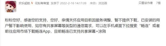远程协助功能大横评：解决父母用机难题的第一步