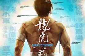 龙虎武师：香港动作电影的辉煌，是武师用血泪铸就的图片