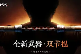 永劫联动李小龙，满屏都是黄衣少年，海外玩家力赞：李小龙重生图片