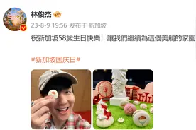 林俊杰为家乡新加坡庆生：让我们继续为这个美丽的家园发光发亮图片