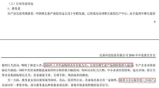 泛酸钙价格半年暴涨136.49%，精晶药业能否困境反转？