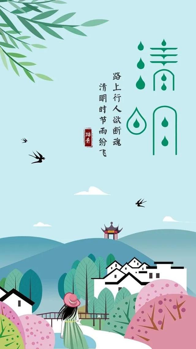 清明节怀念文案,清明节清雅片