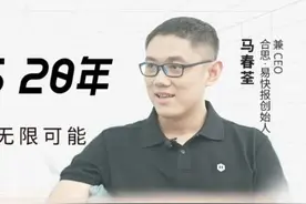马春荃：对于创业，每天都是至暗时刻 | SaaS 20 年采访手记图片