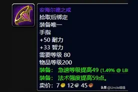 魔兽WLK怀旧服：P1阶段英雄本法系输出必肝装备，款款直戳天花板图片