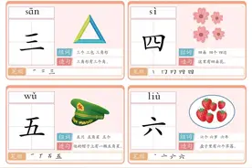 识字大全，彩色图文并茂（18页）图片