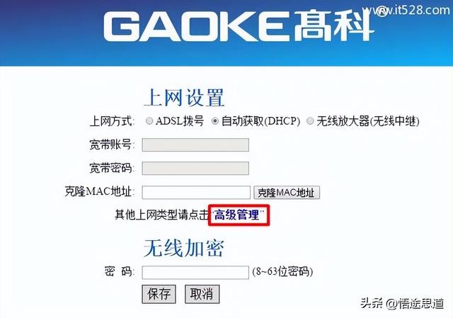 192.168.8.1手机登陆设置上网方法