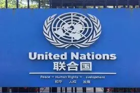 你知道联合国是怎么成立起来的吗？图片