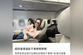 网友在飞机上偶遇彭于晏图片