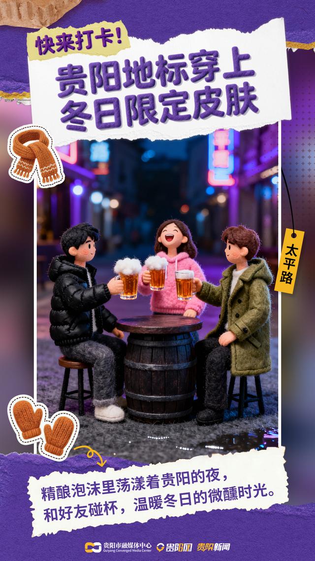 【AI贵阳】毛茸茸的贵阳，限时上新！