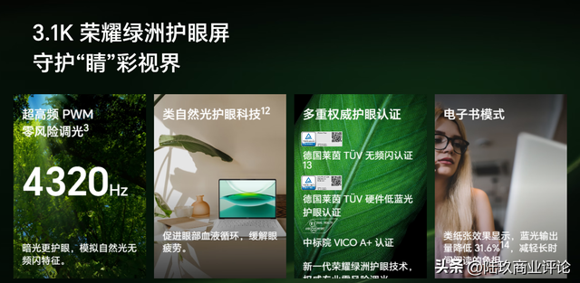 荣耀MagicBook Pro 14评测：轻薄本里的“六边形战士”