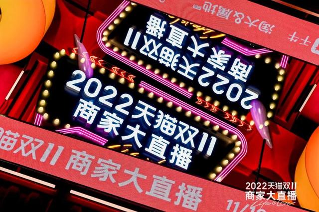 88万商家观看！这场直播讲了双11后最重要的事