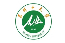 每日一校：石河子大学图片