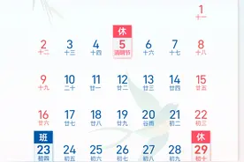 最新放假通知！可以提前计划了→图片