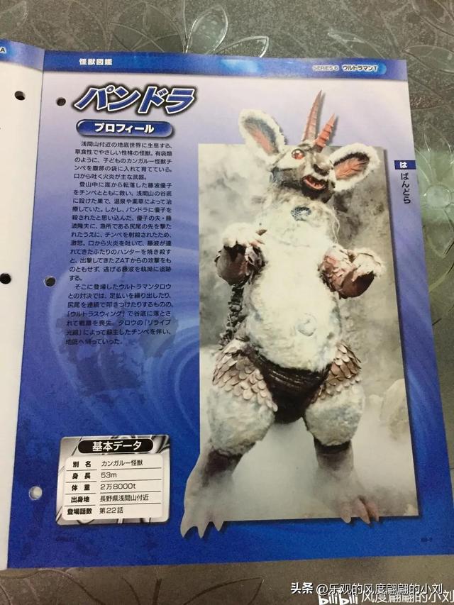 泰罗奥特曼怪兽图鉴大全