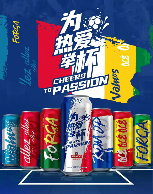 世界杯来了!品牌如何“打赢”这场营销战?