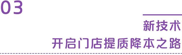 平均单店费用节省60%以上，联想建立数字化时代消费新模式