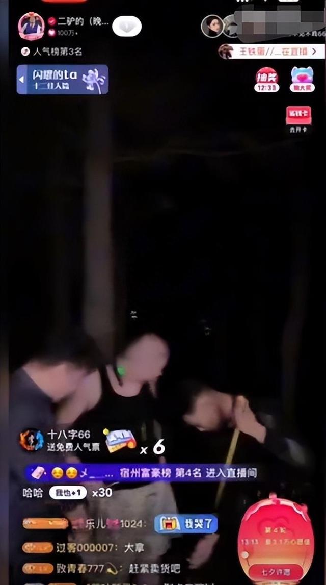 让女主播脱衣服，直播惊动警察，4000万网红二驴的下场，大快人心