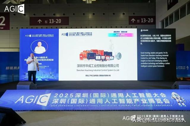 全程高能！华成工控具身新品发布会，秀出创新实力